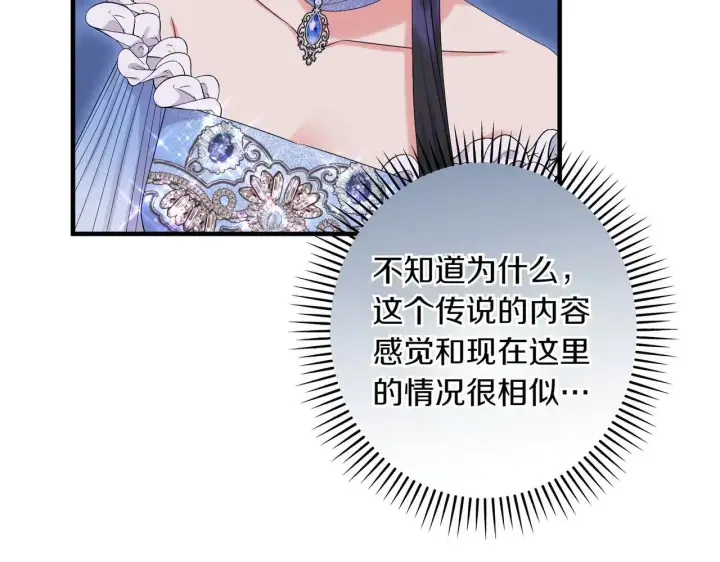 漫画《跨次元恋人》第36话 疲惫第155张图