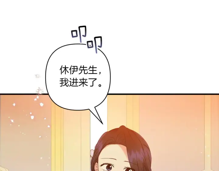 漫画《跨次元恋人》第36话 疲惫第16张图