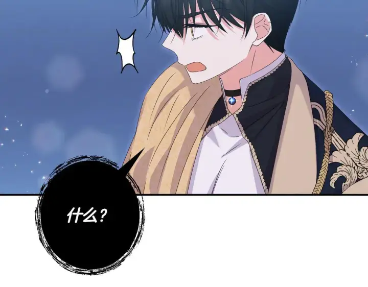 漫画《跨次元恋人》第36话 疲惫第162张图