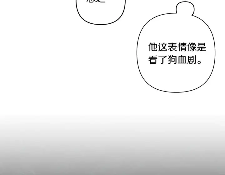 漫画《跨次元恋人》第36话 疲惫第165张图