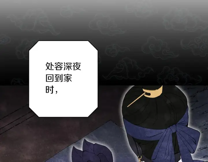 漫画《跨次元恋人》第36话 疲惫第166张图