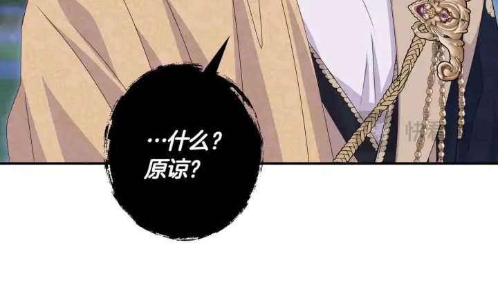 漫画《跨次元恋人》第36话 疲惫第171张图