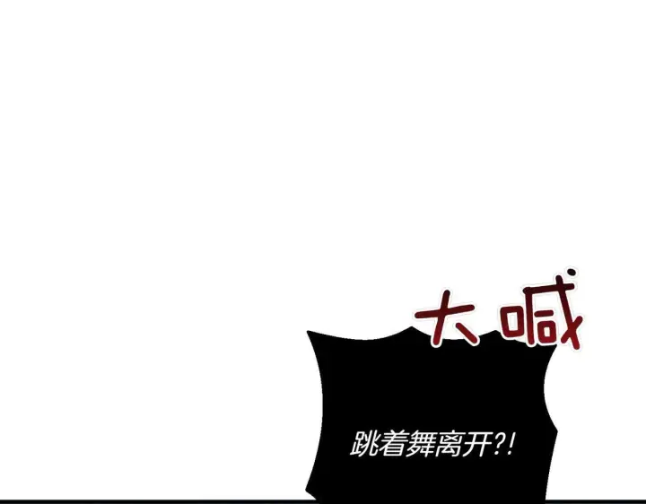 漫画《跨次元恋人》第36话 疲惫第172张图