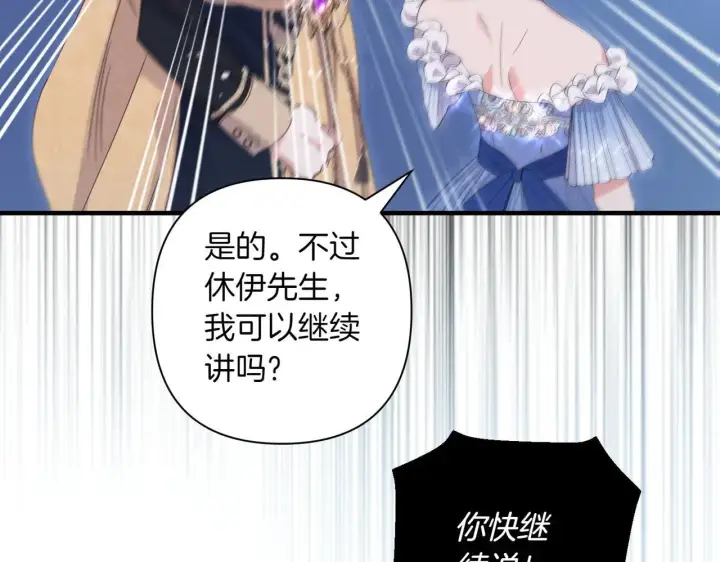 漫画《跨次元恋人》第36话 疲惫第174张图
