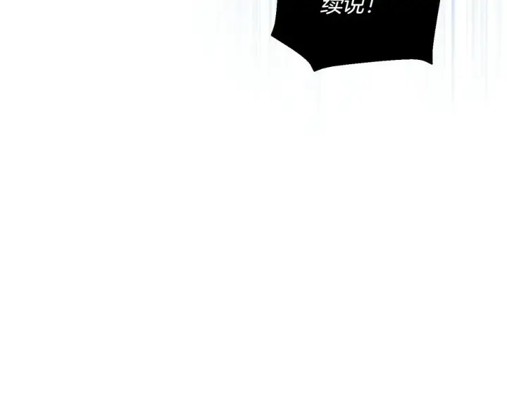 漫画《跨次元恋人》第36话 疲惫第175张图