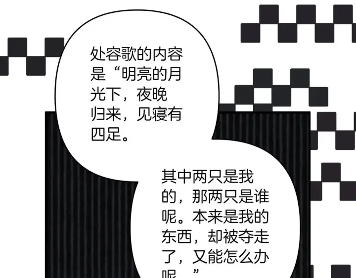 漫画《跨次元恋人》第36话 疲惫第176张图