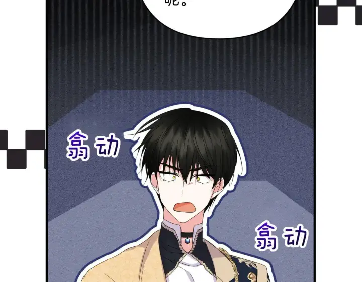 漫画《跨次元恋人》第36话 疲惫第177张图