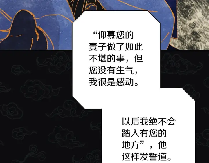漫画《跨次元恋人》第36话 疲惫第181张图