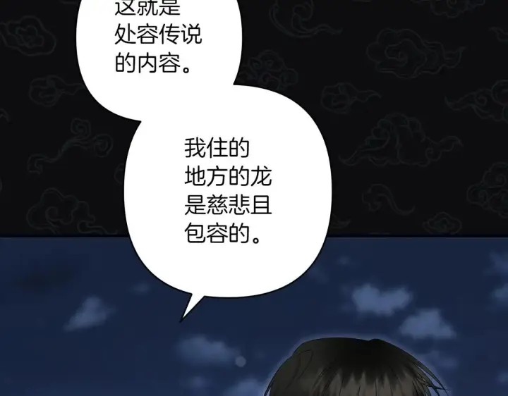 漫画《跨次元恋人》第36话 疲惫第183张图