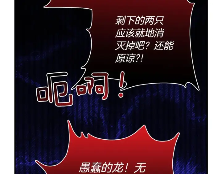漫画《跨次元恋人》第36话 疲惫第187张图