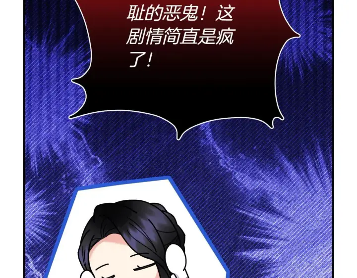 漫画《跨次元恋人》第36话 疲惫第188张图