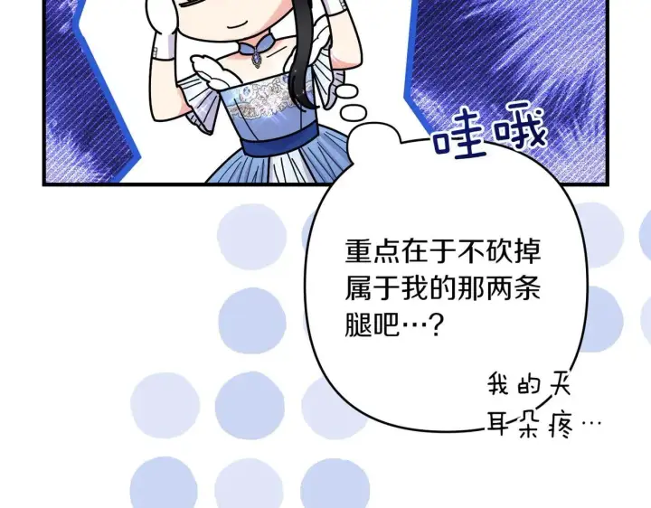漫画《跨次元恋人》第36话 疲惫第189张图