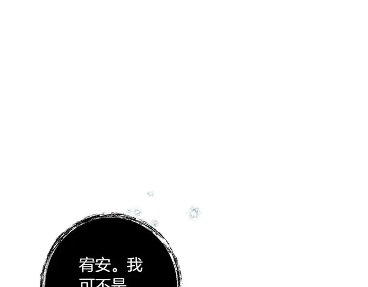 漫画《跨次元恋人》第36话 疲惫第192张图