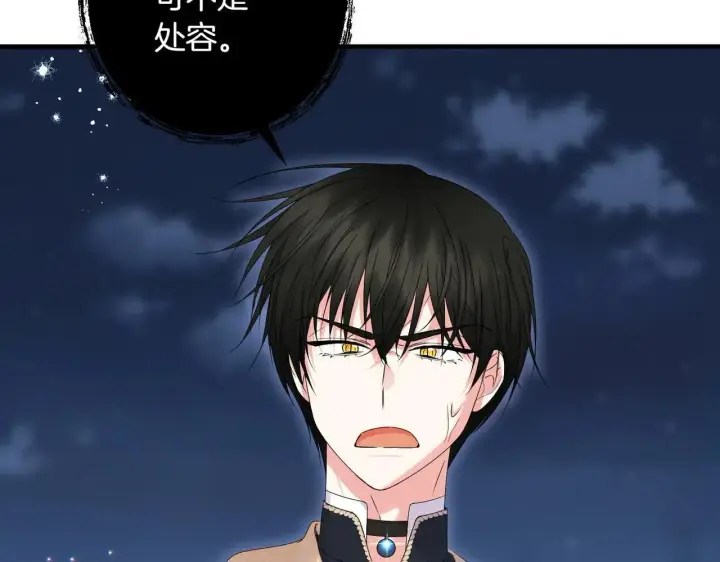 漫画《跨次元恋人》第36话 疲惫第193张图