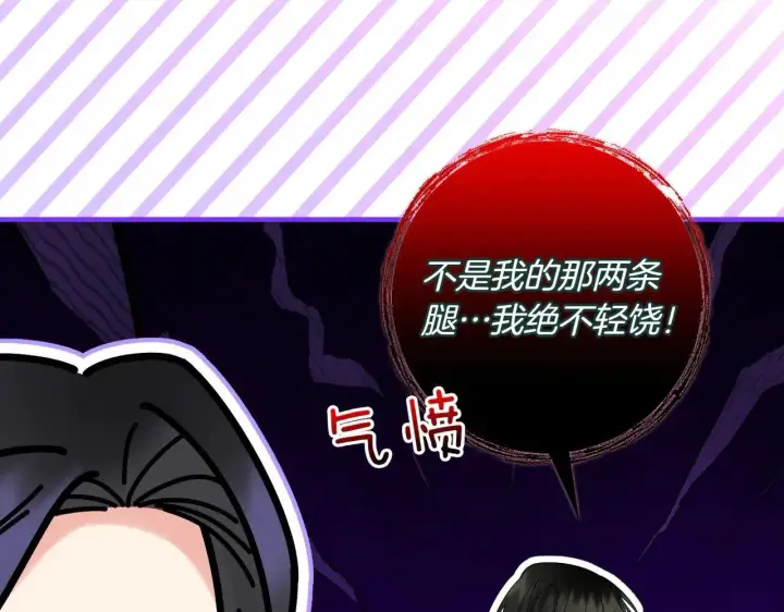漫画《跨次元恋人》第36话 疲惫第198张图