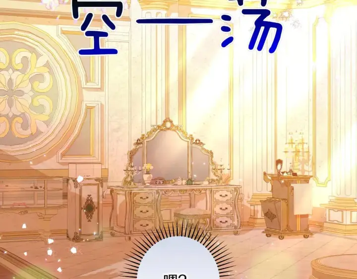漫画《跨次元恋人》第36话 疲惫第20张图