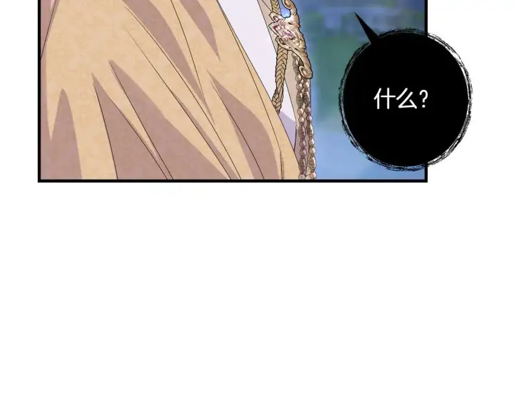 漫画《跨次元恋人》第36话 疲惫第204张图