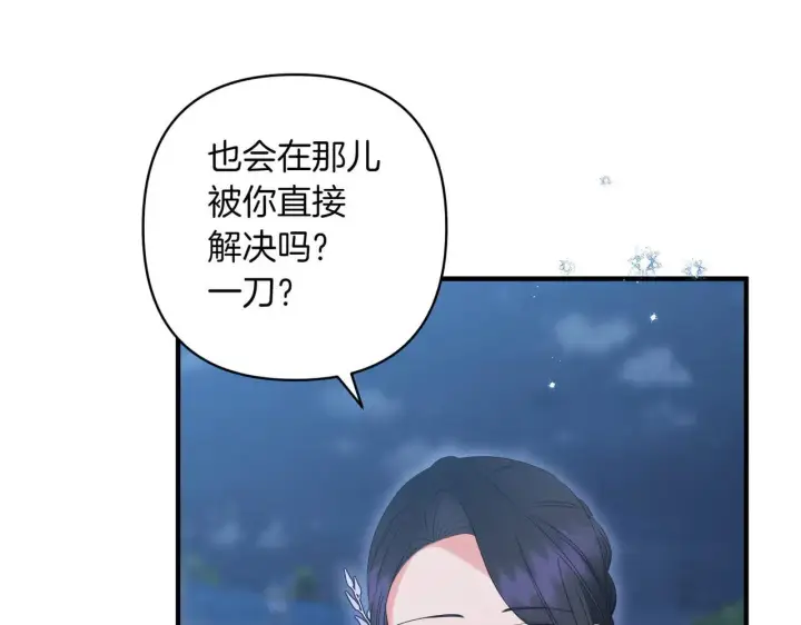 漫画《跨次元恋人》第36话 疲惫第205张图
