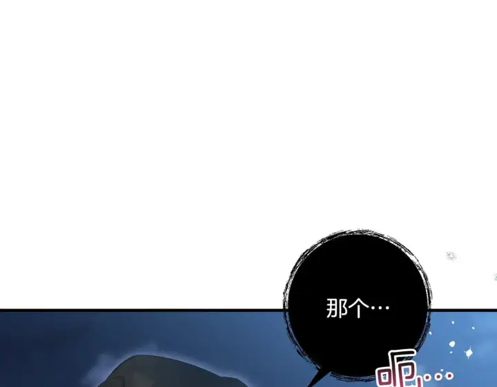 漫画《跨次元恋人》第36话 疲惫第207张图