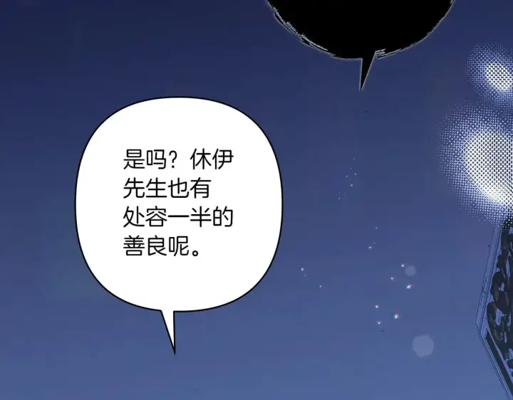 漫画《跨次元恋人》第36话 疲惫第210张图