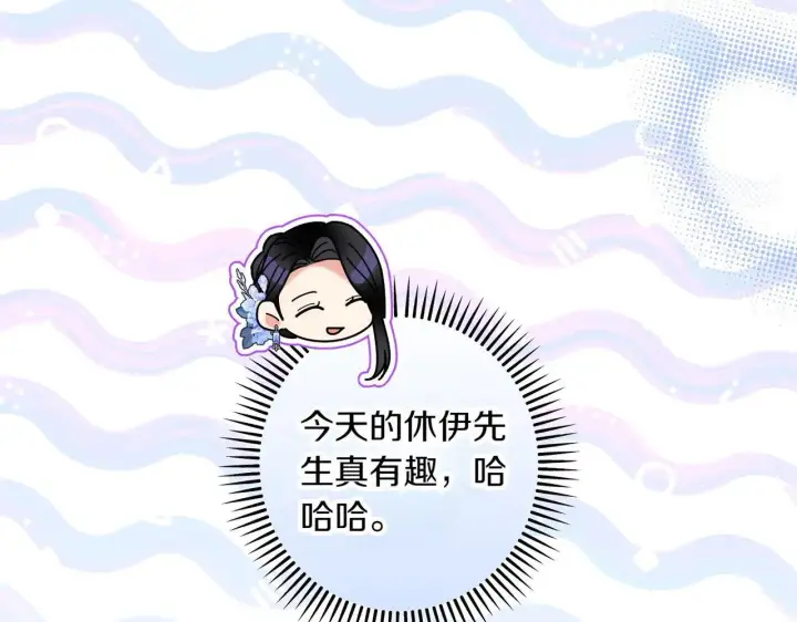 漫画《跨次元恋人》第36话 疲惫第213张图