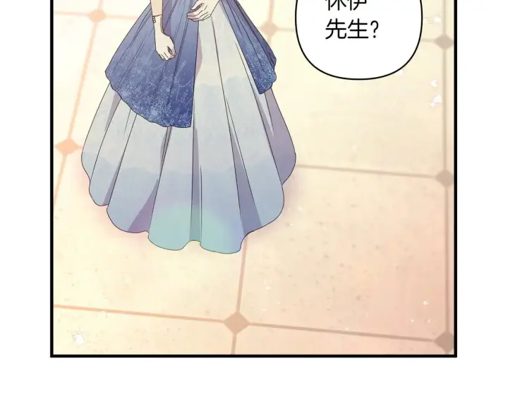 漫画《跨次元恋人》第36话 疲惫第23张图