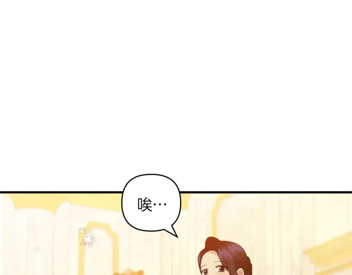 漫画《跨次元恋人》第36话 疲惫第24张图