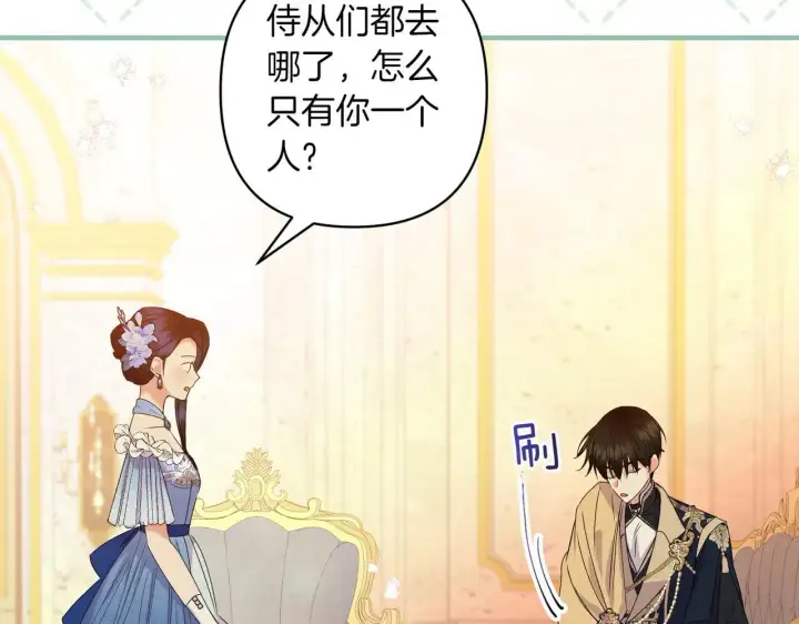 漫画《跨次元恋人》第36话 疲惫第32张图