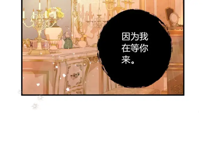 漫画《跨次元恋人》第36话 疲惫第37张图