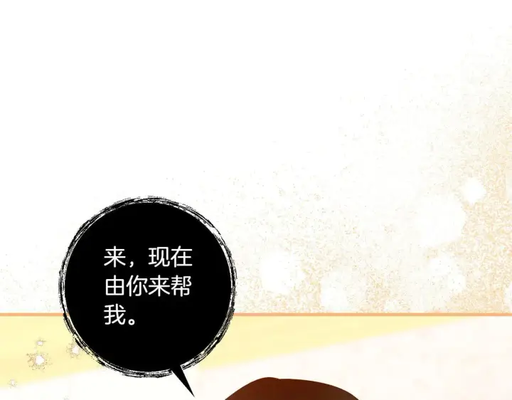 漫画《跨次元恋人》第36话 疲惫第38张图