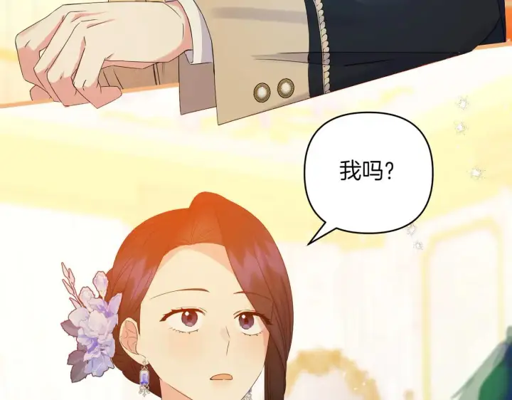 漫画《跨次元恋人》第36话 疲惫第40张图