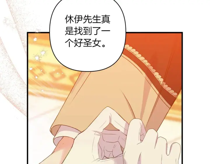 漫画《跨次元恋人》第36话 疲惫第43张图
