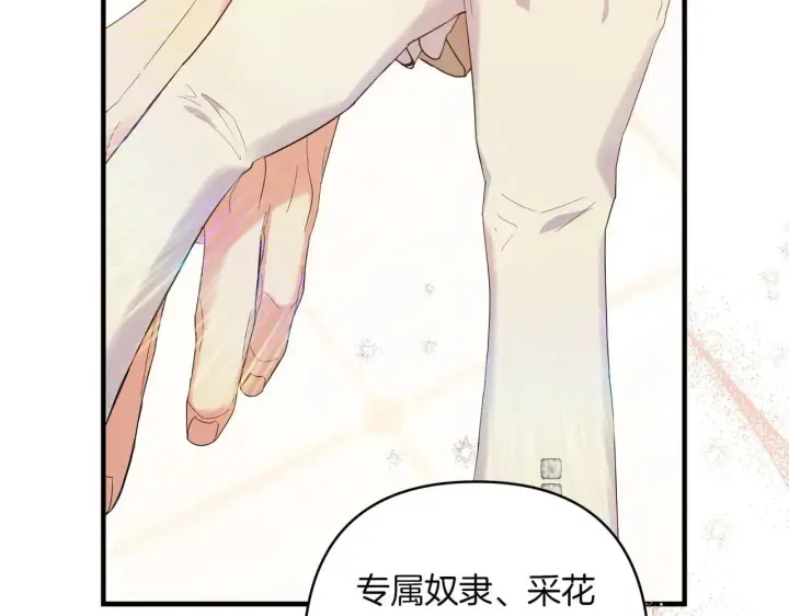 漫画《跨次元恋人》第36话 疲惫第44张图