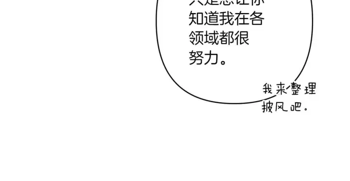 漫画《跨次元恋人》第36话 疲惫第48张图