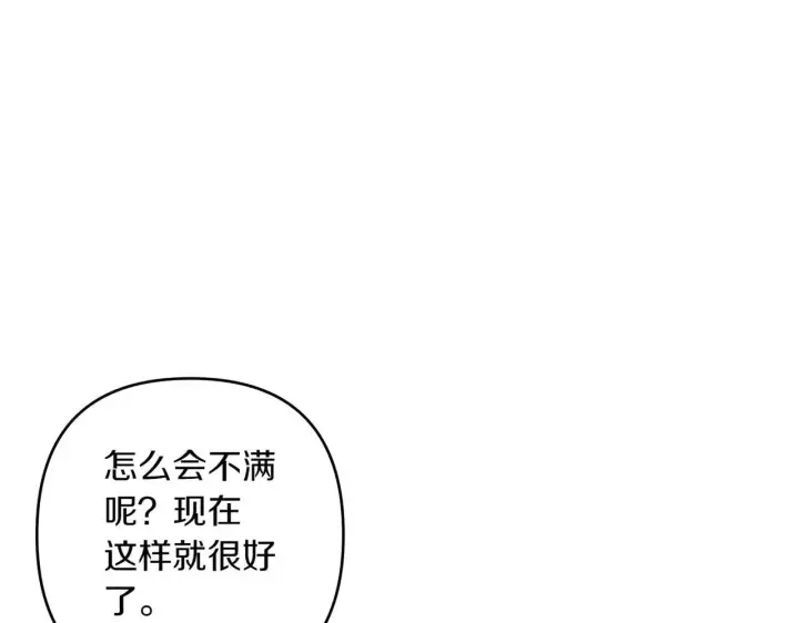 漫画《跨次元恋人》第36话 疲惫第49张图