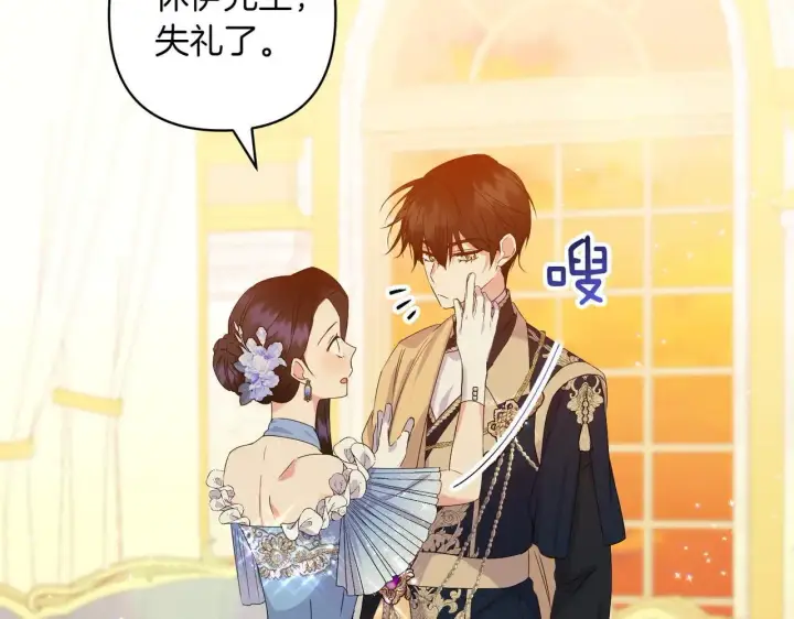 漫画《跨次元恋人》第36话 疲惫第56张图
