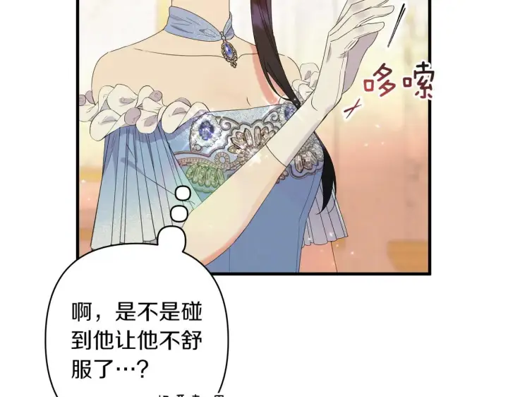 漫画《跨次元恋人》第36话 疲惫第63张图