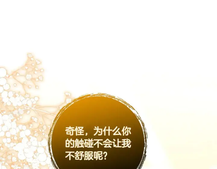 漫画《跨次元恋人》第36话 疲惫第65张图