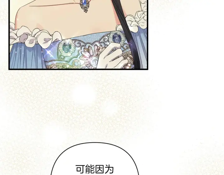 漫画《跨次元恋人》第36话 疲惫第72张图