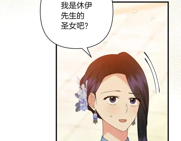 漫画《跨次元恋人》第36话 疲惫第73张图
