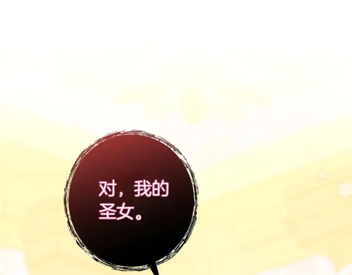 漫画《跨次元恋人》第36话 疲惫第77张图