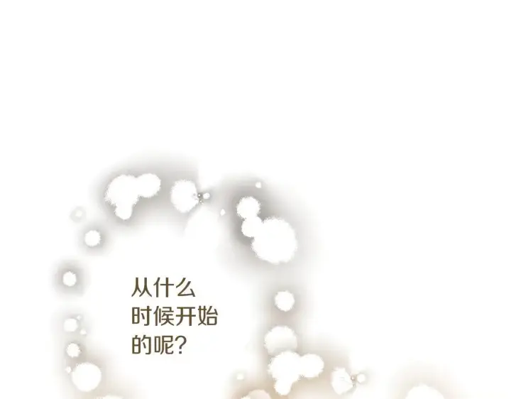 漫画《跨次元恋人》第36话 疲惫第85张图
