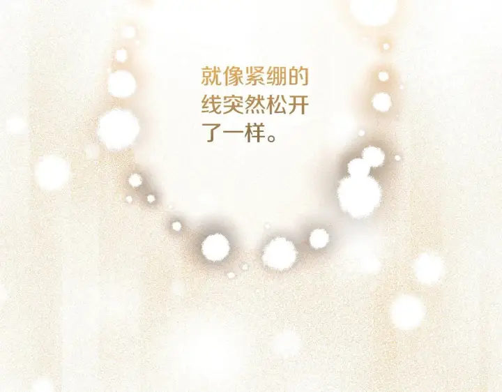 漫画《跨次元恋人》第36话 疲惫第89张图