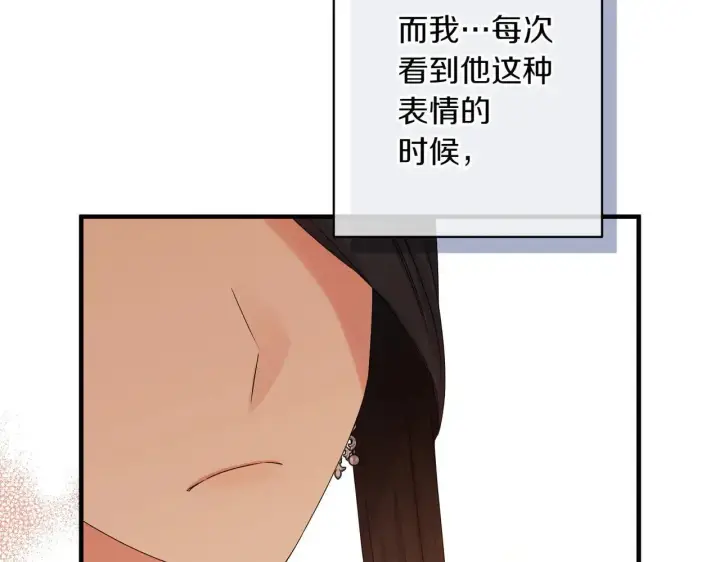 漫画《跨次元恋人》第36话 疲惫第91张图