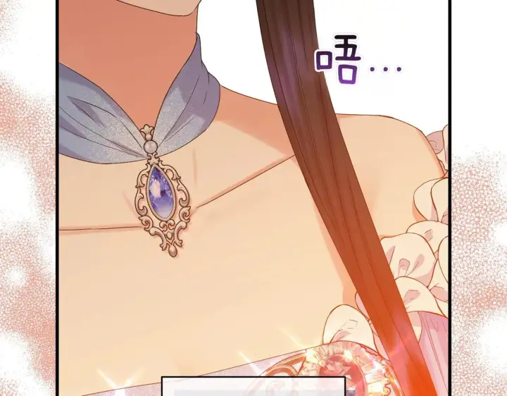 漫画《跨次元恋人》第36话 疲惫第92张图