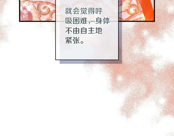 漫画《跨次元恋人》第36话 疲惫第93张图