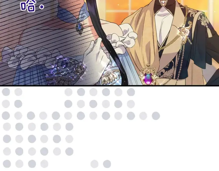 漫画《跨次元恋人》第36话 疲惫第96张图
