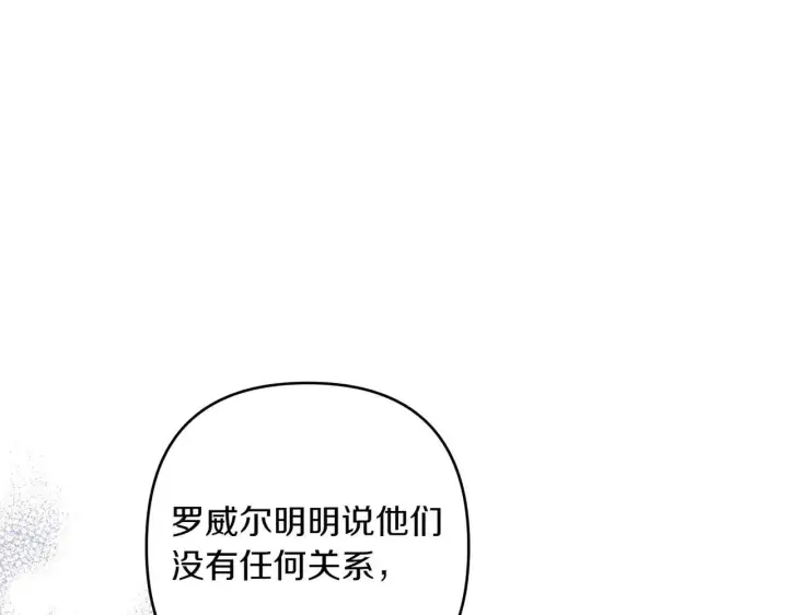 漫画《跨次元恋人》第37话 被无视了第101张图