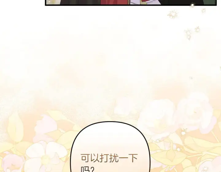 漫画《跨次元恋人》第37话 被无视了第108张图