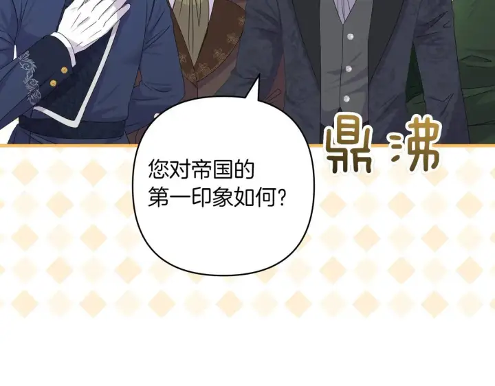 漫画《跨次元恋人》第37话 被无视了第11张图